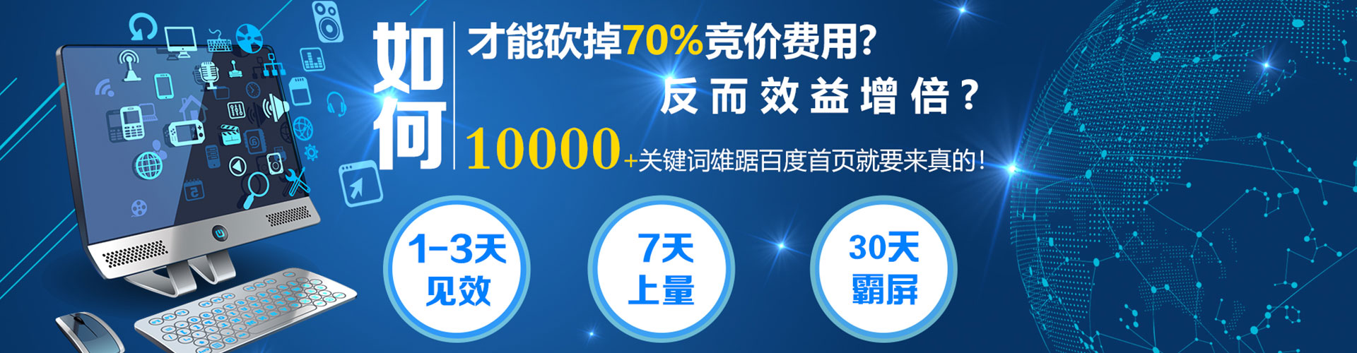 屏山百度竞价排名